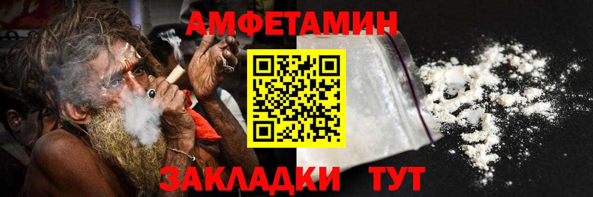 Amphetamine VHQ Магадан