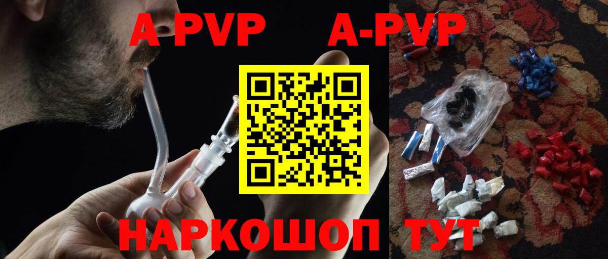 Alpha PVP VHQ Магадан