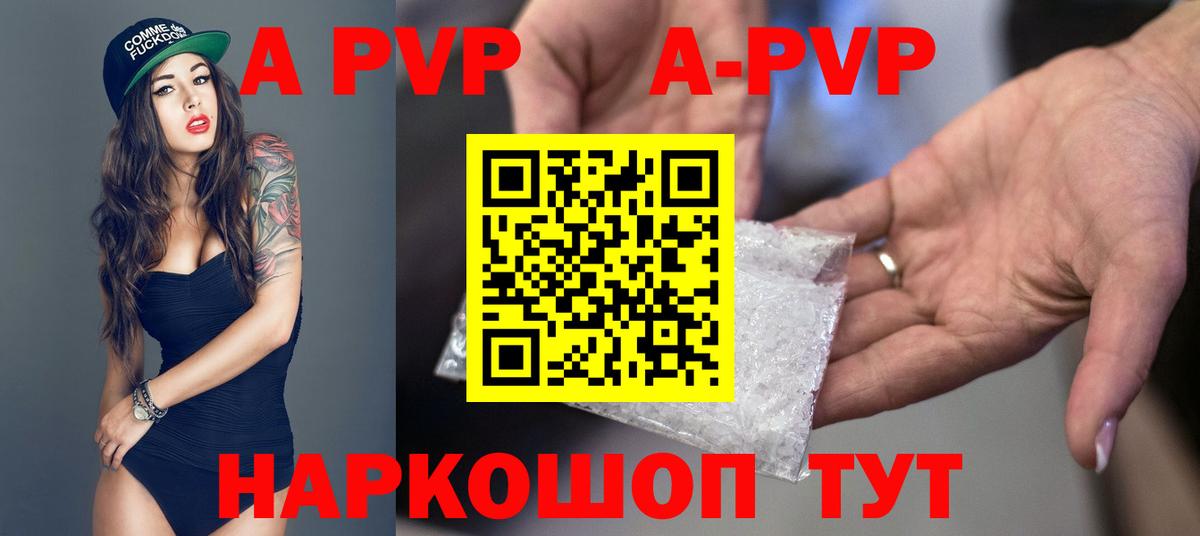 А ПВП  A PVP мука  Вход с VPN  Alfa_PVP VHQ  Магадан  Alpha-PVP СК КРИС 