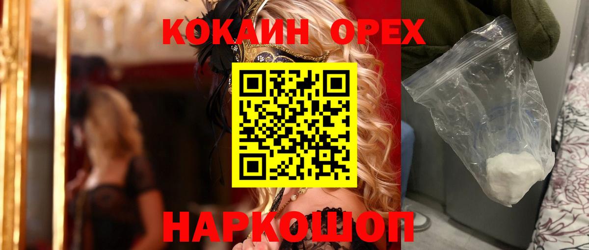COCAIN FishScale  Вход с VPN  Магадан  закладки  Cocaine 98% 