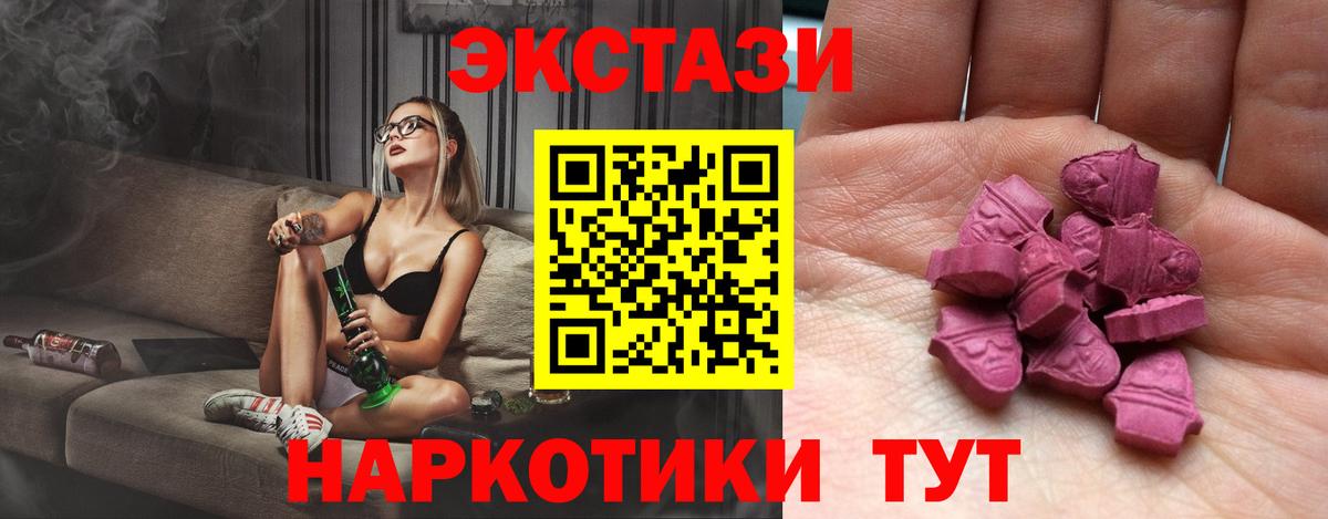 Ecstasy XTC Магадан