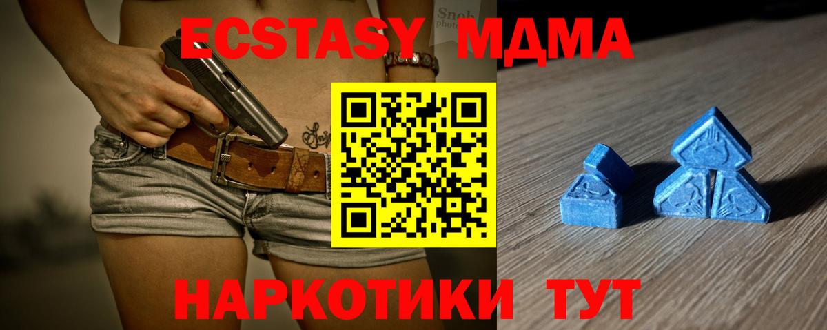 Экстази Cube  Ecstasy 280мг  Вход с VPN  Экстази  Магадан 