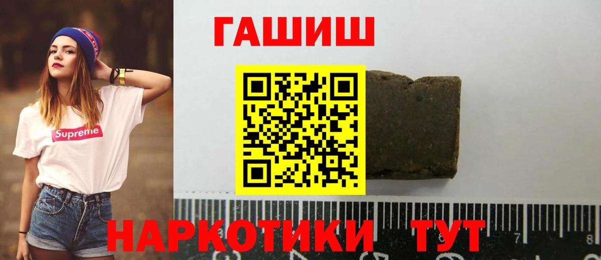 Гашиш  Вход с VPN  Магадан  ГАШИШ убойный  ГАШ убойный 