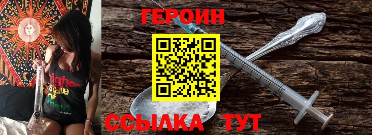 Героин  Героин Афган  Вход с VPN  Магадан 
