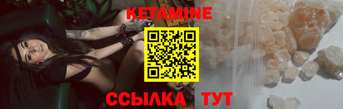 Магадан  Кетамин VHQ  Вход с VPN 