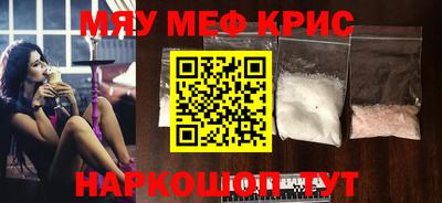 мефедрон Жуковский