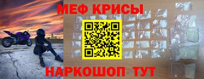 мефедрон Жуковский