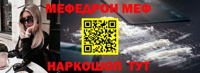 мефедрон Жуковский