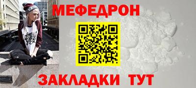 мефедрон Жуковский