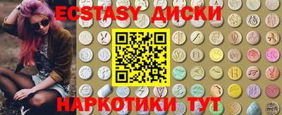 ECSTASY Заводоуковск