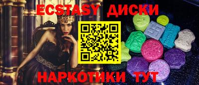 ECSTASY Заводоуковск