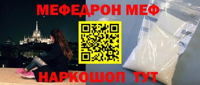 мефедрон Жуковский