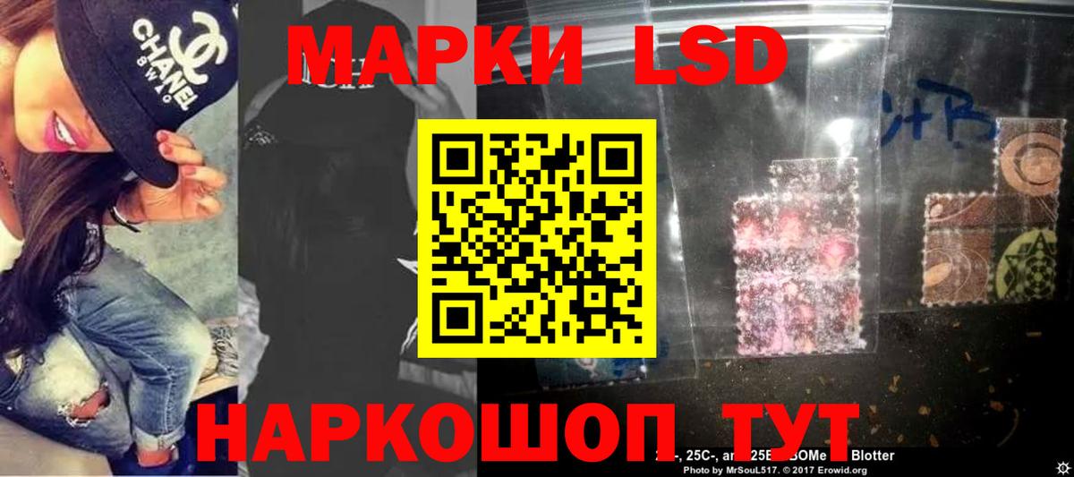 LSD-25 экстази кислота Магадан
