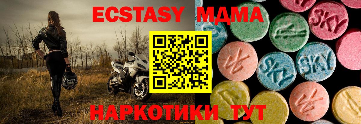 MDMA VHQ Магадан