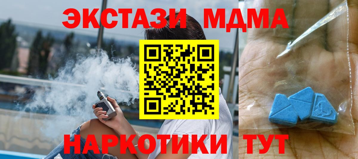 Магадан  МДМА молли  МДМА  Вход с VPN  MDMA Molly 