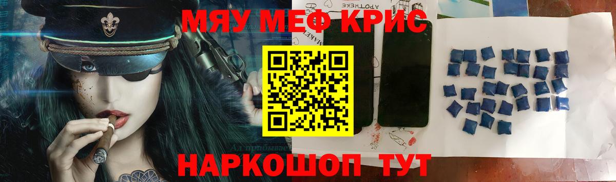 Меф кристаллы Магадан