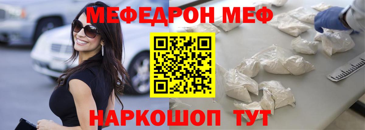 МЕФ  купить закладку  Магадан  Мефедрон 4 MMC  Вход с VPN 