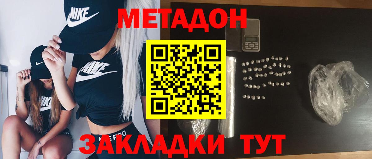 Магадан  МЕТАДОН мёд  Вход с VPN 