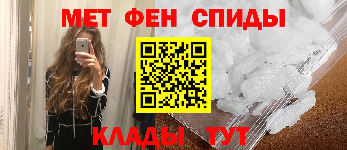 Первитин Methamphetamine  Вход с VPN  Магадан 