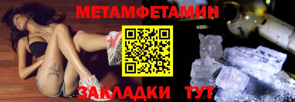 Метамфетамин Methamphetamine Магадан