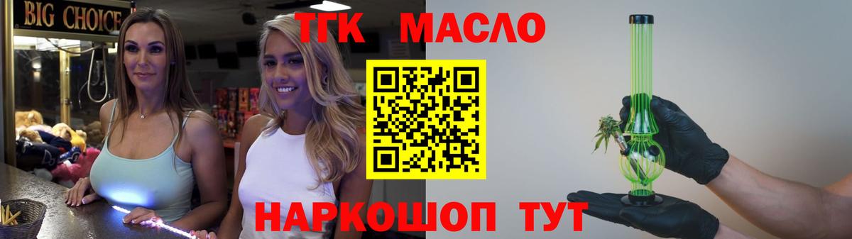 ТГК THC oil  Вход с VPN  ТГК вейп  Магадан 